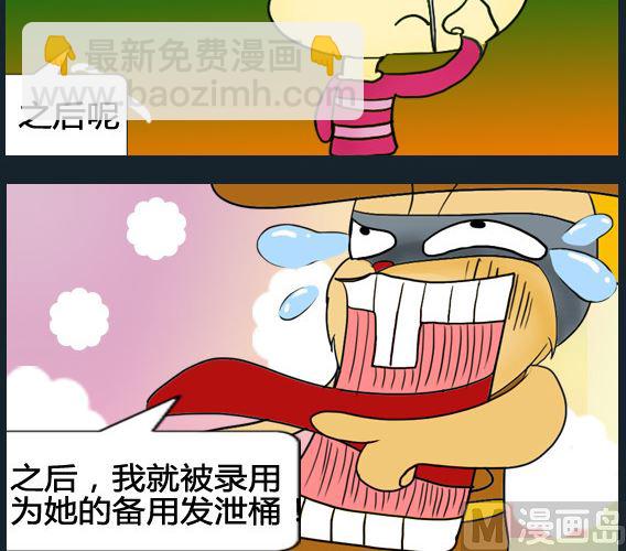 超級小魔怪1 - 第064話 - 1