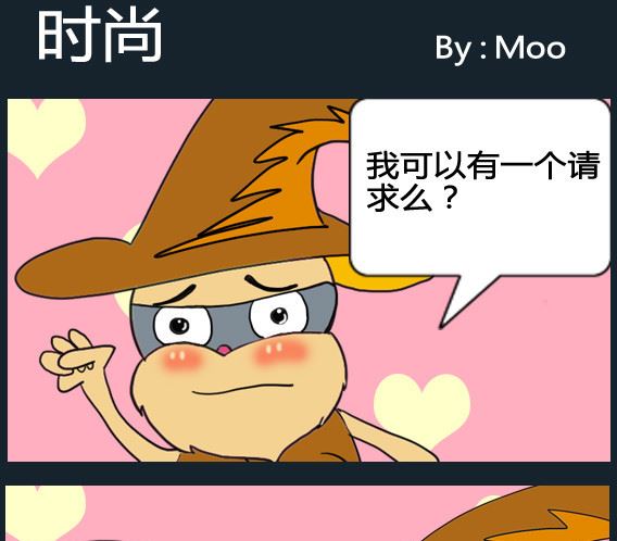 超級小魔怪1 - 第068話 - 1