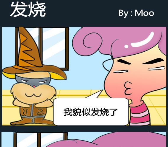 超級小魔怪1 - 第008話 - 1