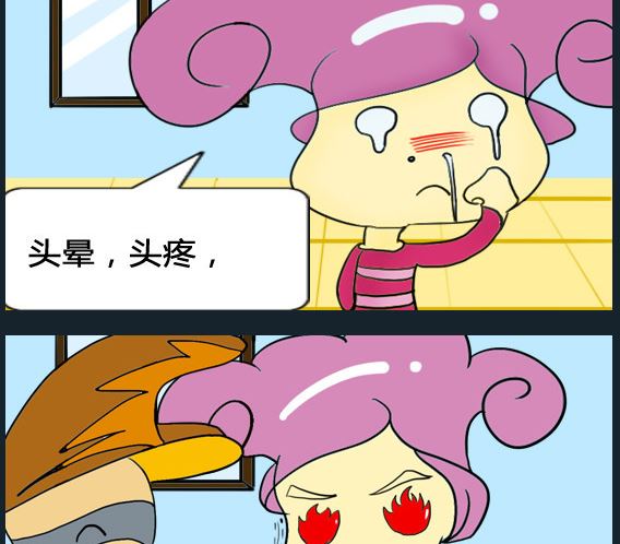 超級小魔怪1 - 第008話 - 1