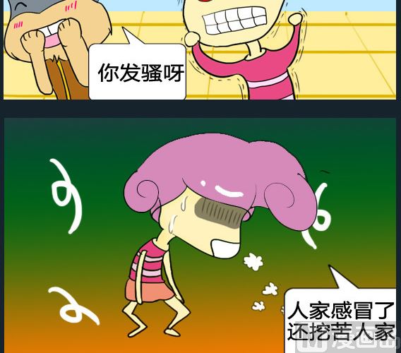 超級小魔怪1 - 第008話 - 1