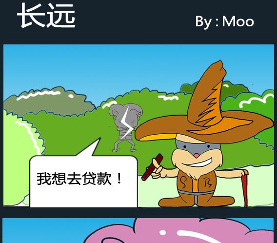 超級小魔怪1 - 第074話 - 1