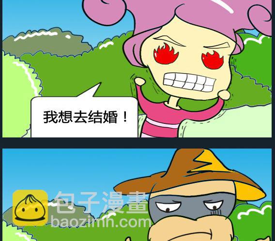 超級小魔怪1 - 第074話 - 1