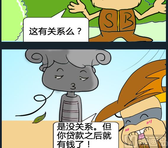超級小魔怪1 - 第074話 - 1