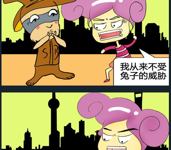 超級小魔怪1 - 第084話 - 1