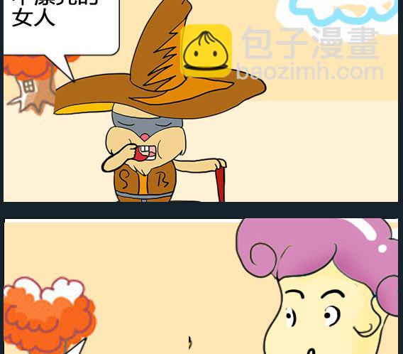 超級小魔怪3 - 第020話 - 1