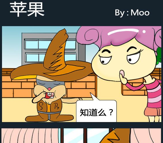 超級小魔怪3 - 第026話 - 1