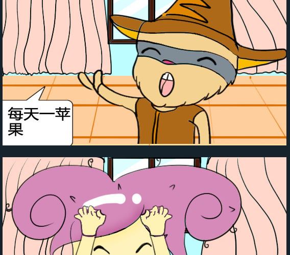 超級小魔怪3 - 第026話 - 1