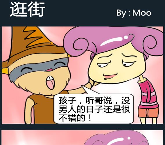 超級小魔怪3 - 第028話 - 1