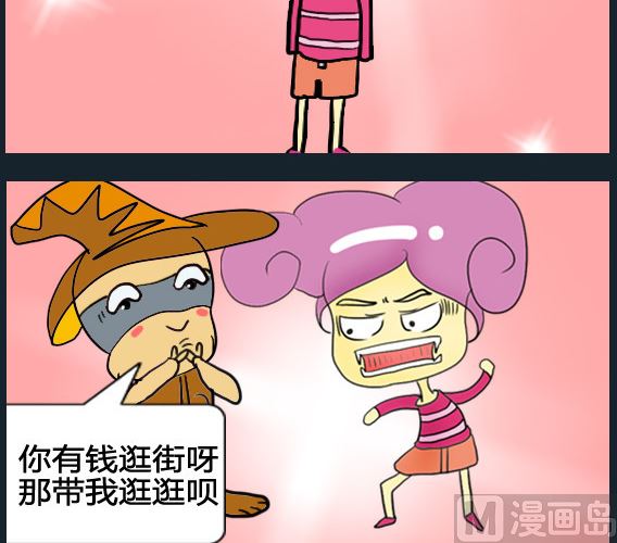 超級小魔怪3 - 第028話 - 1