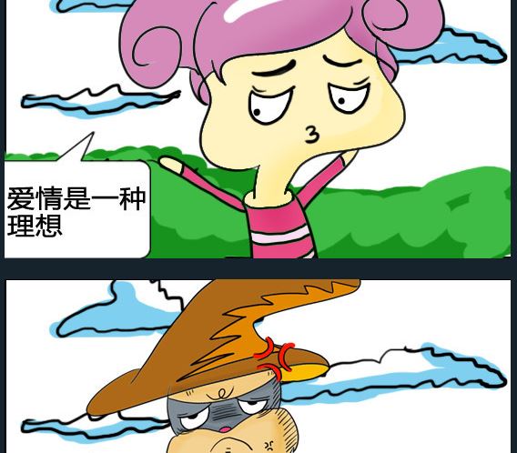 超級小魔怪3 - 第008話 - 1