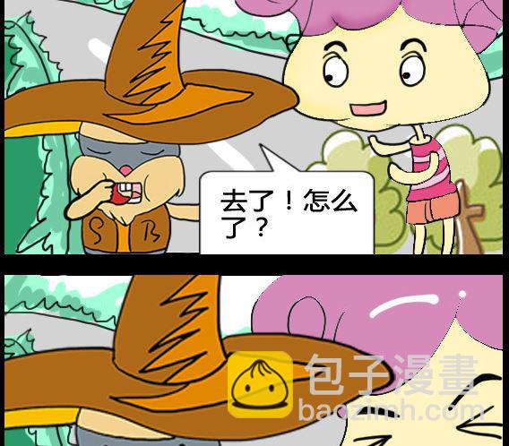 超級小魔怪3 - 第074話 - 1