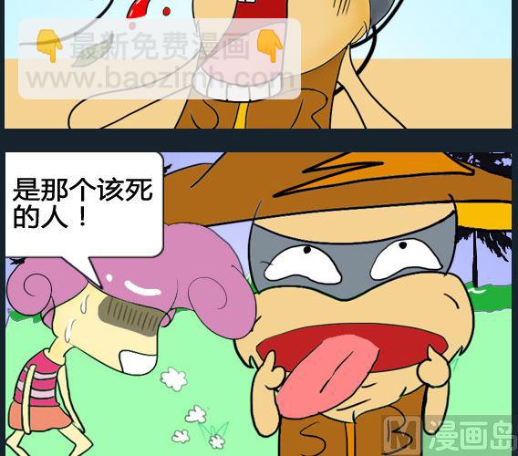 超級小魔怪3 - 第076話 - 1