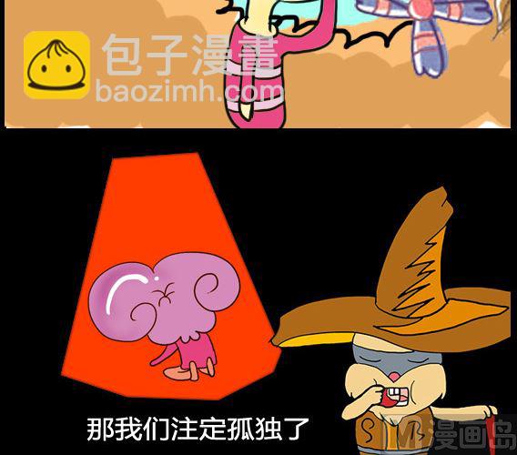 超級小魔怪3 - 第010話 - 1