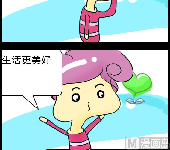 超級小魔怪7 - 第002話 - 1
