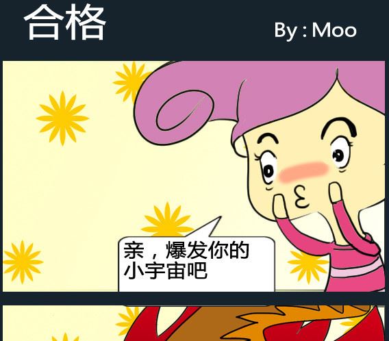 超級小魔怪8 - 第002話 - 1