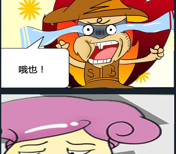 超級小魔怪8 - 第002話 - 1