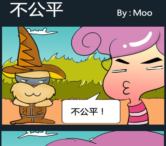 超級小魔怪8 - 第014話 - 1