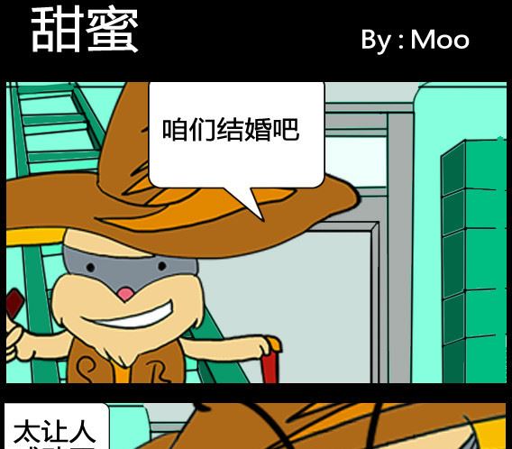 超級小魔怪8 - 第020話 - 1