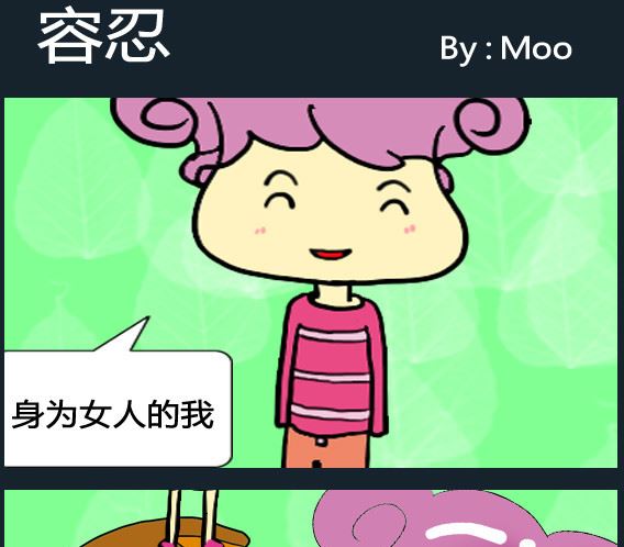 超級小魔怪8 - 第024話 - 1