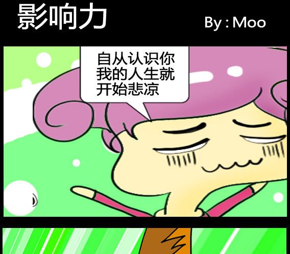 超級小魔怪8 - 第030話 - 1