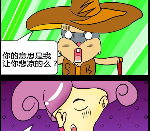 超級小魔怪8 - 第030話 - 1