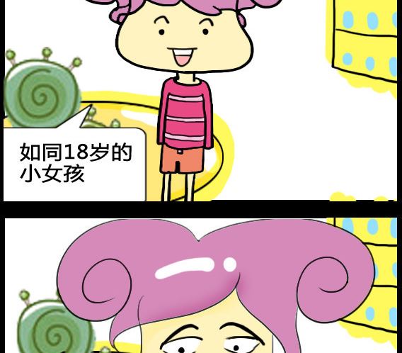 超級小魔怪8 - 第004話 - 1