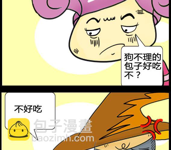 超級小魔怪8 - 第038話 - 1