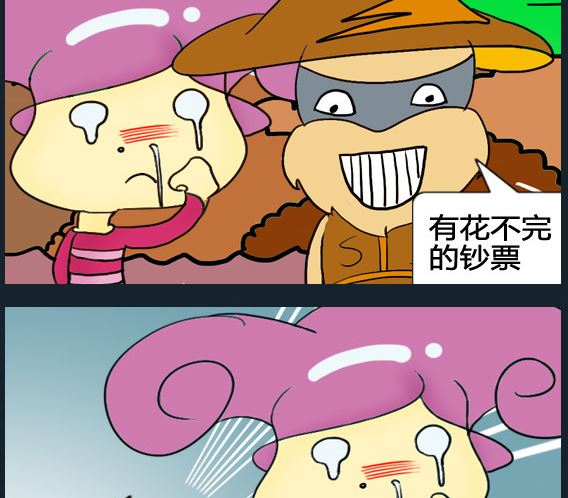 超級小魔怪8 - 第006話 - 1