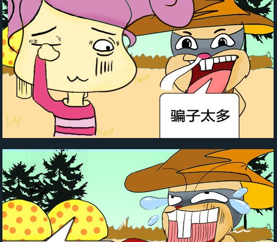 超級小魔怪8 - 第054話 - 1