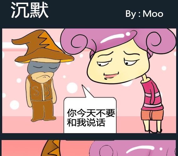 超級小魔怪8 - 第062話 - 1