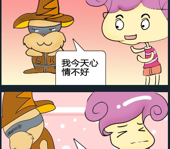 超級小魔怪8 - 第062話 - 1