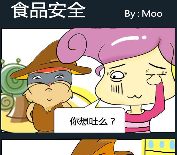 超級小魔怪8 - 第008話 - 1
