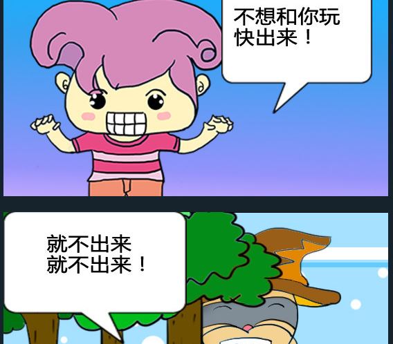 超級小魔怪8 - 第078話 - 1