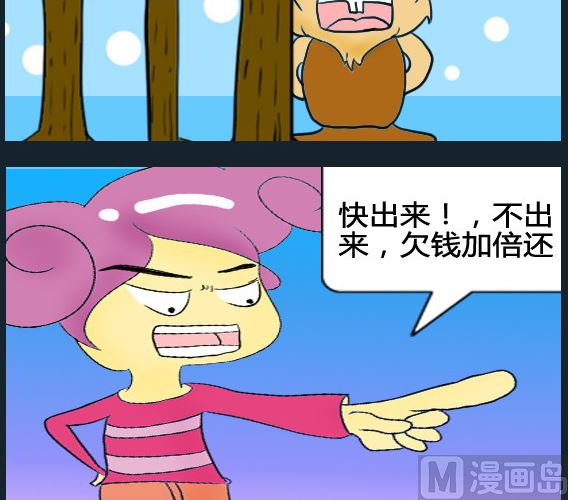 超級小魔怪8 - 第078話 - 1