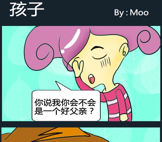 超級小魔怪8 - 第080話 - 1