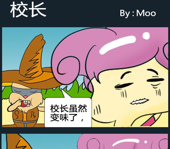 超級小魔怪8 - 第082話 - 1