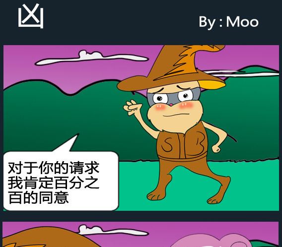 超級小魔怪8 - 第084話 - 1