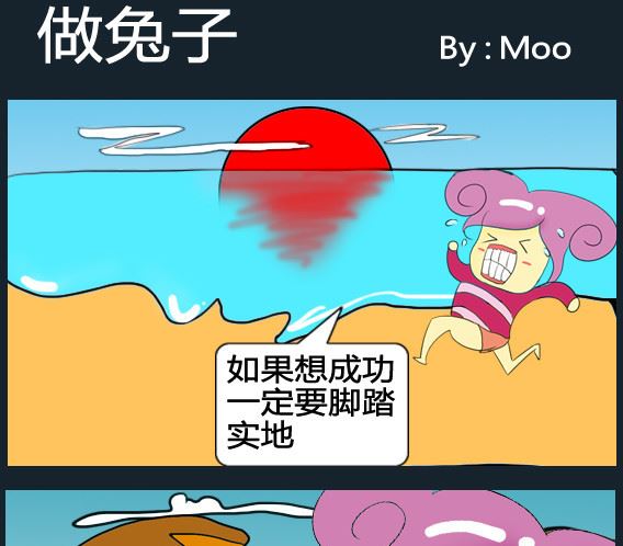 超級小魔怪8 - 第088話 - 1