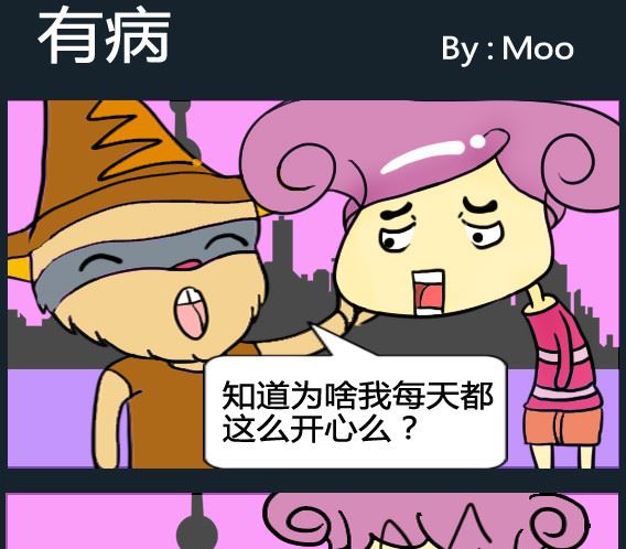超級小魔怪8 - 第010話 - 1