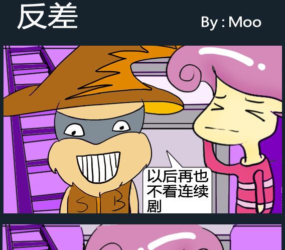 超級小魔怪8 - 第096話 - 1