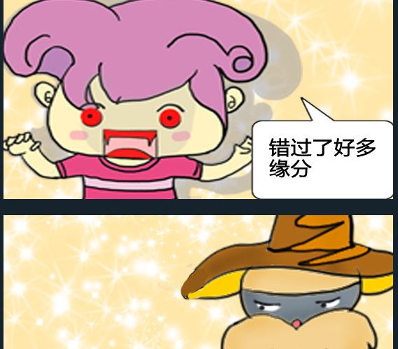 超級小魔怪8 - 第098話 - 1
