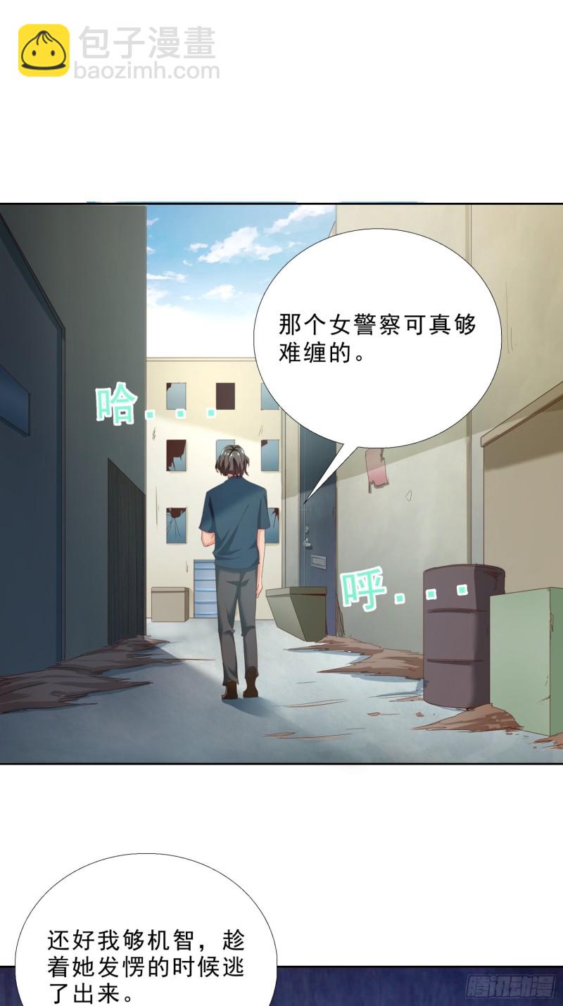 超級校醫 - 111話 偷襲 - 2