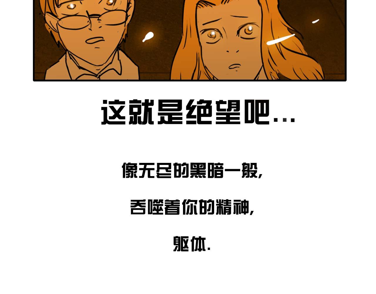 超級爺爺 - 第二話 還不登場？ - 3