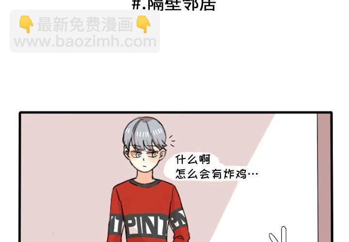 超酷的戀愛 - 12(1/2) - 2