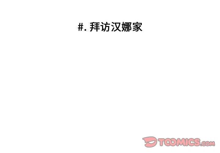 超酷的戀愛 - 114(1/3) - 2