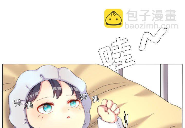超酷的戀愛 - 第 118 話 [完結](1/2) - 3