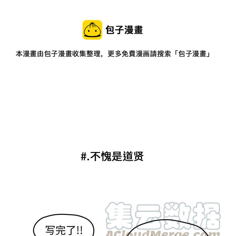 超酷的戀愛 - 24(1/2) - 1