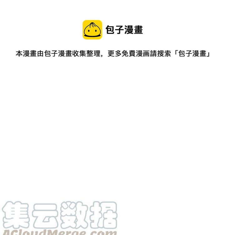 超酷的戀愛 - 66(1/2) - 1