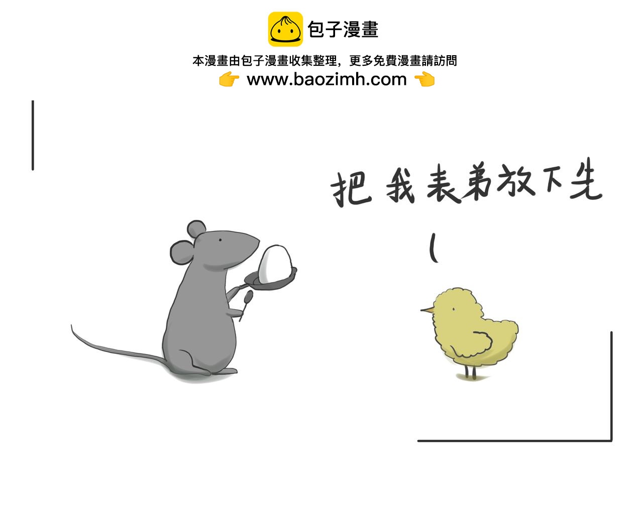 超萌動物 - 2 - 2